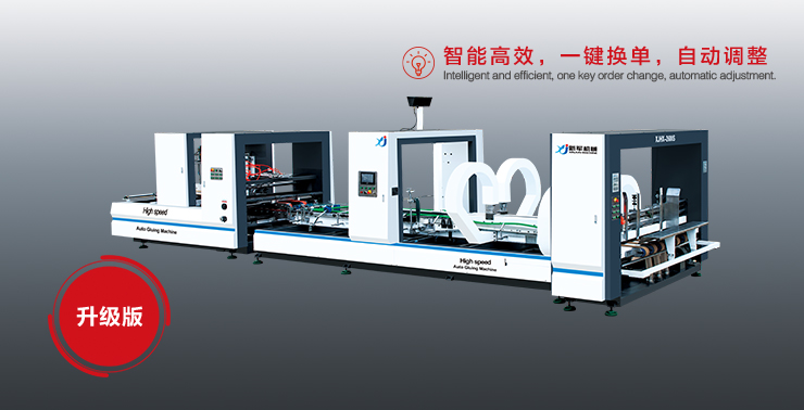 XJHX-2600S/2800S/3300S 數(shù)字化糊箱機(jī)